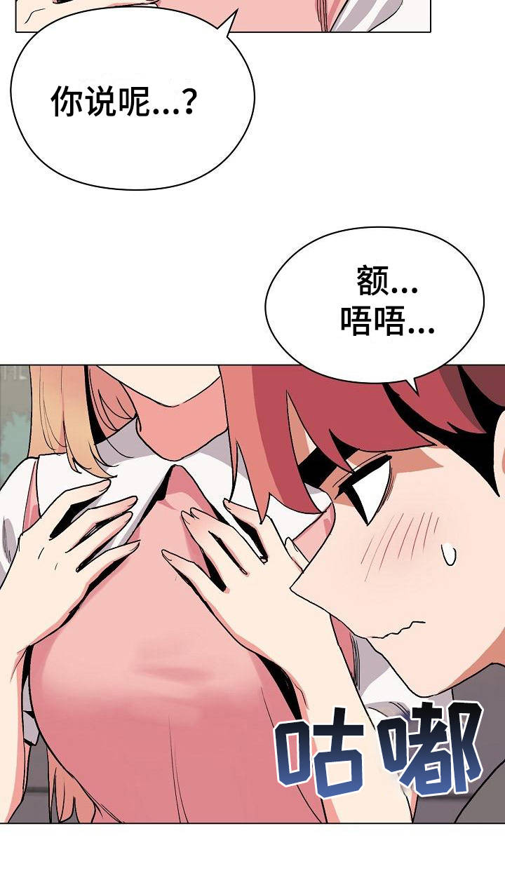 第10章：偷听19