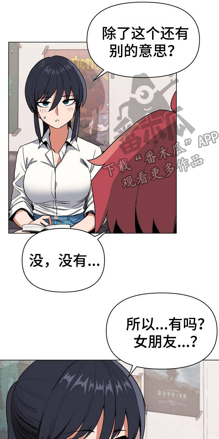 第12章：不太一样14