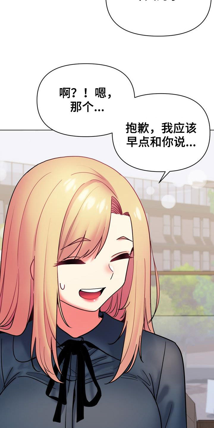 第73章：我喜欢他15