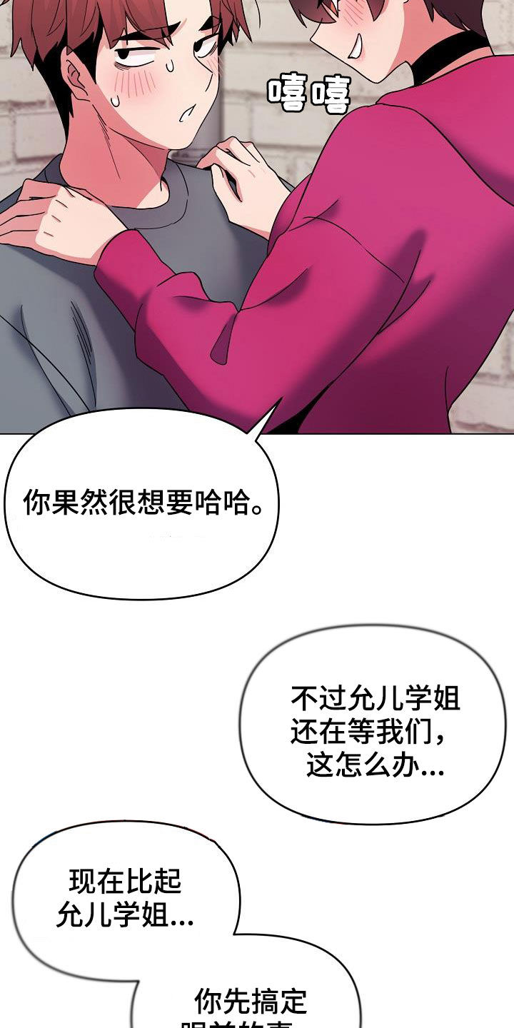 第61章：不会放过你5