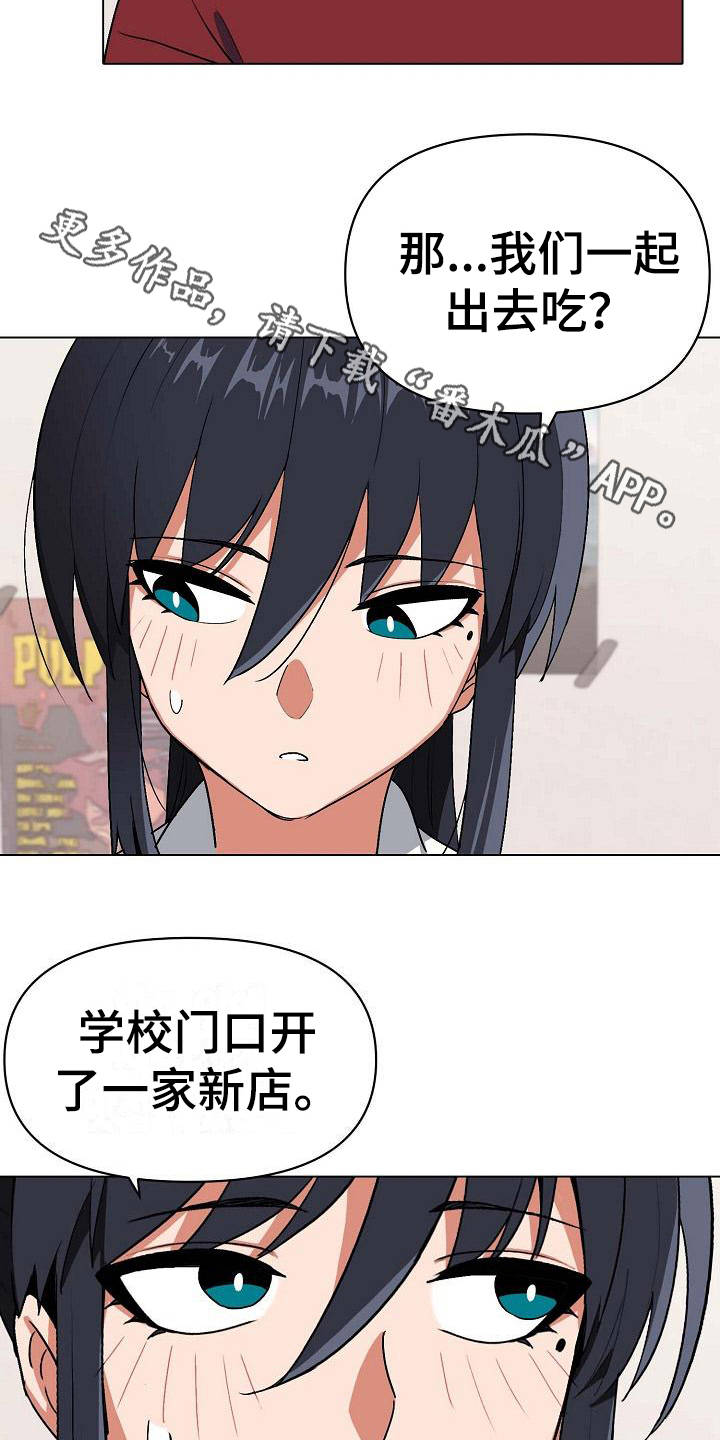 第13章：扭扭捏捏11