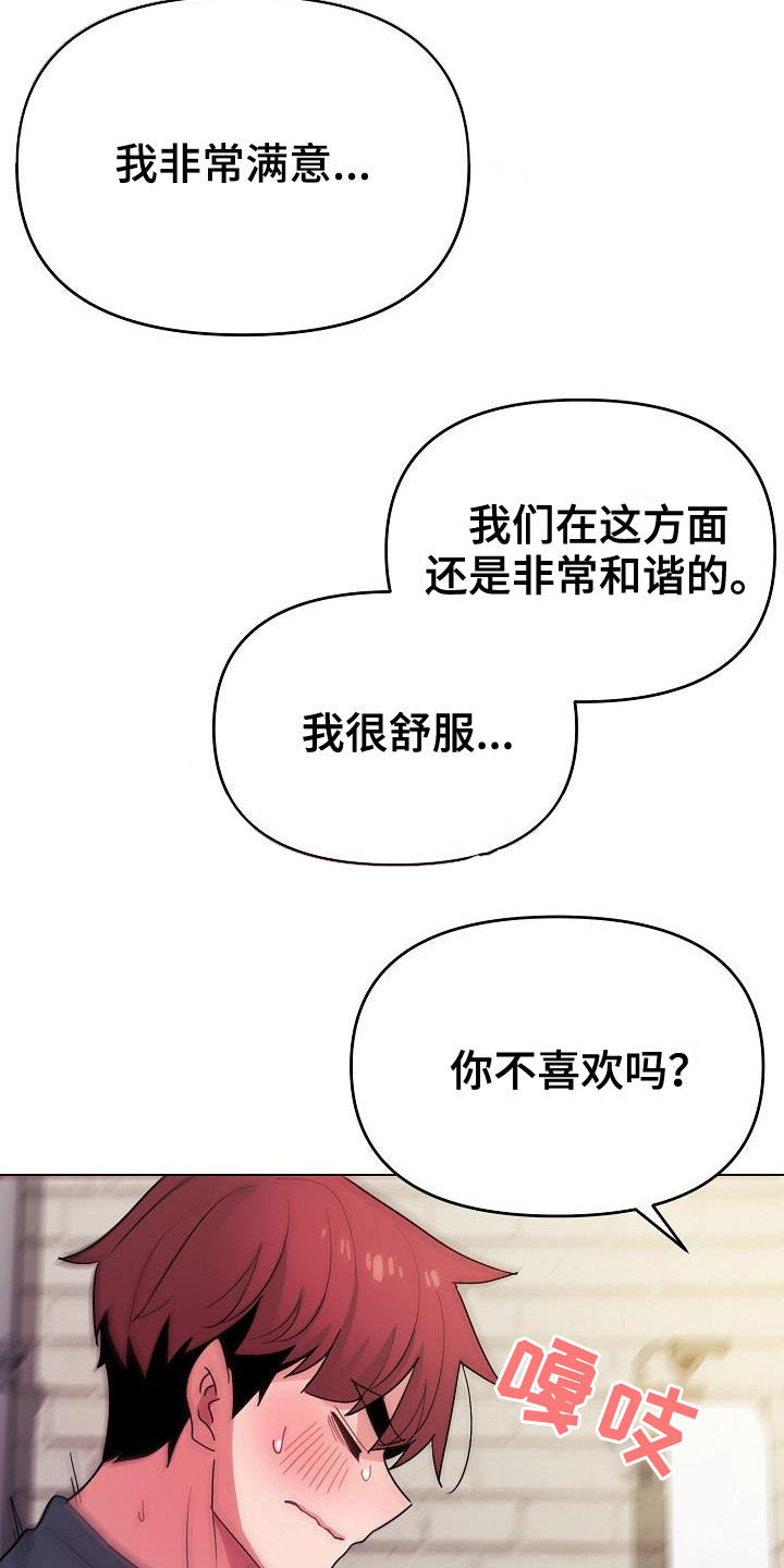 第62章：随便都行6