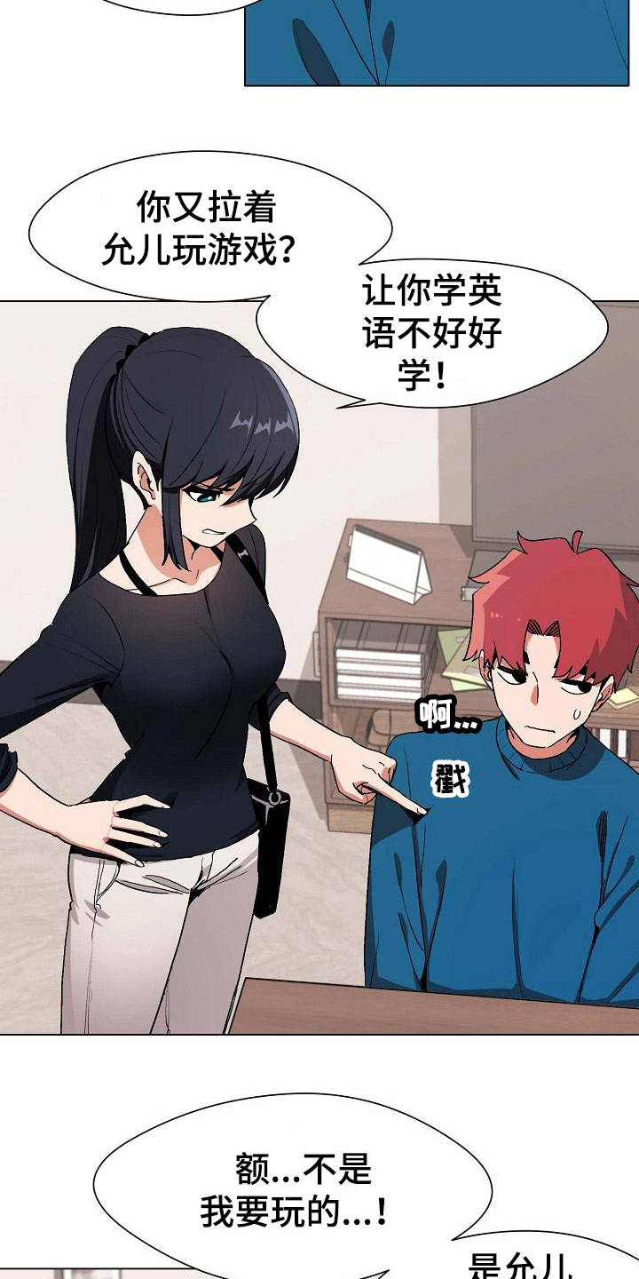 第2章：加入社团19
