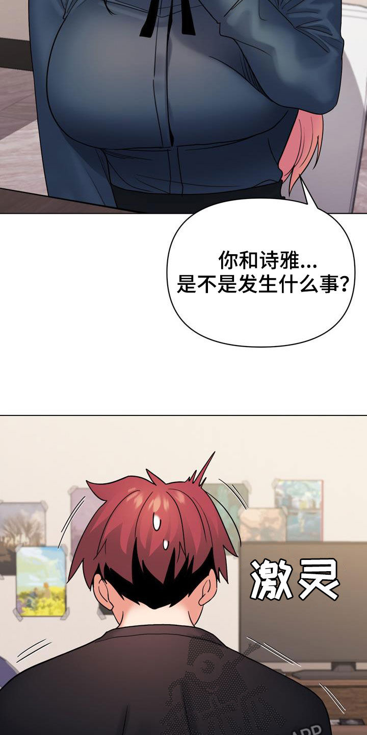 第75章：紧张11
