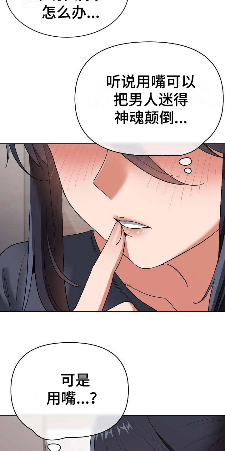 第19章：火辣辣21