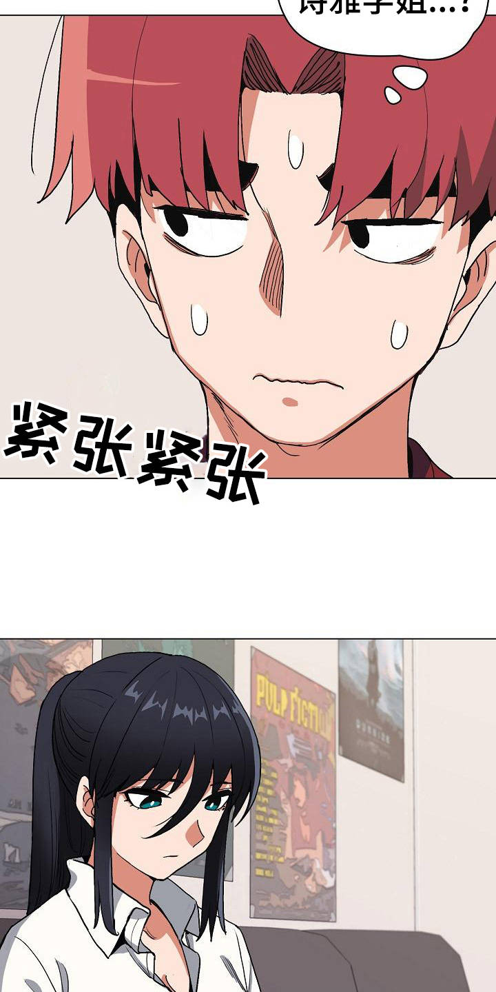 第12章：不太一样8