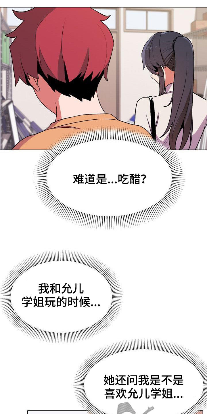 第30章：心乱1
