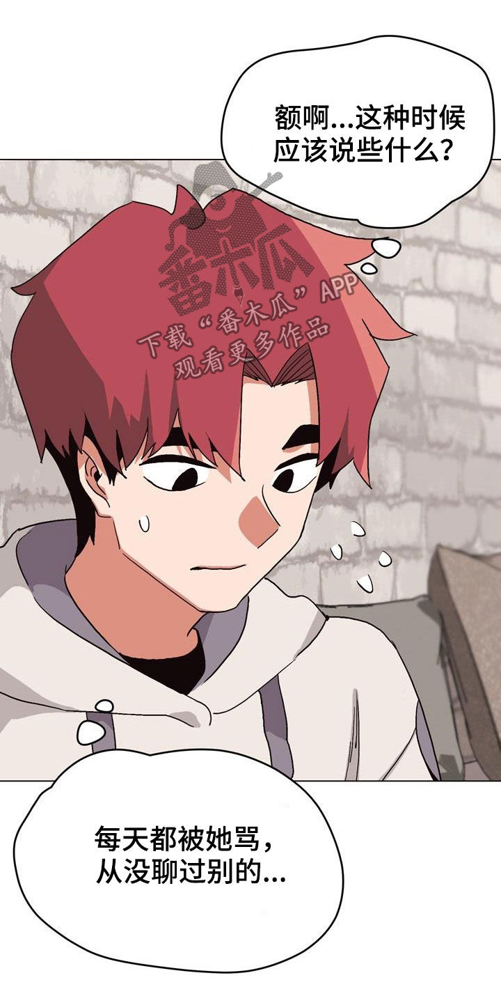 第33章：偶遇16