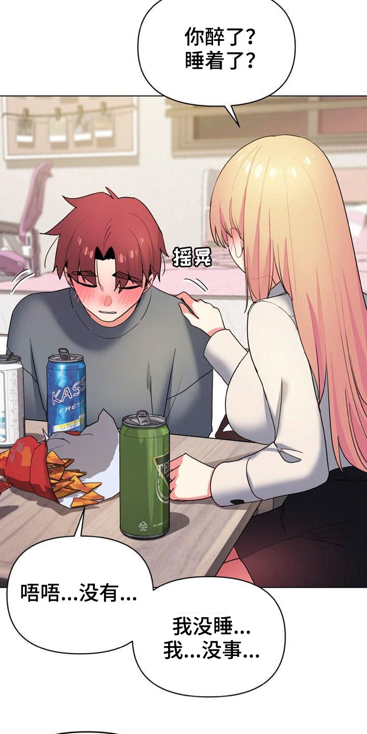 第67章：喝醉7