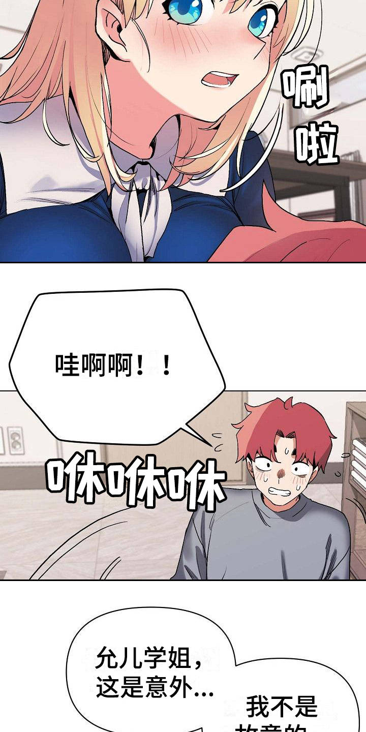 第18章：生气了21