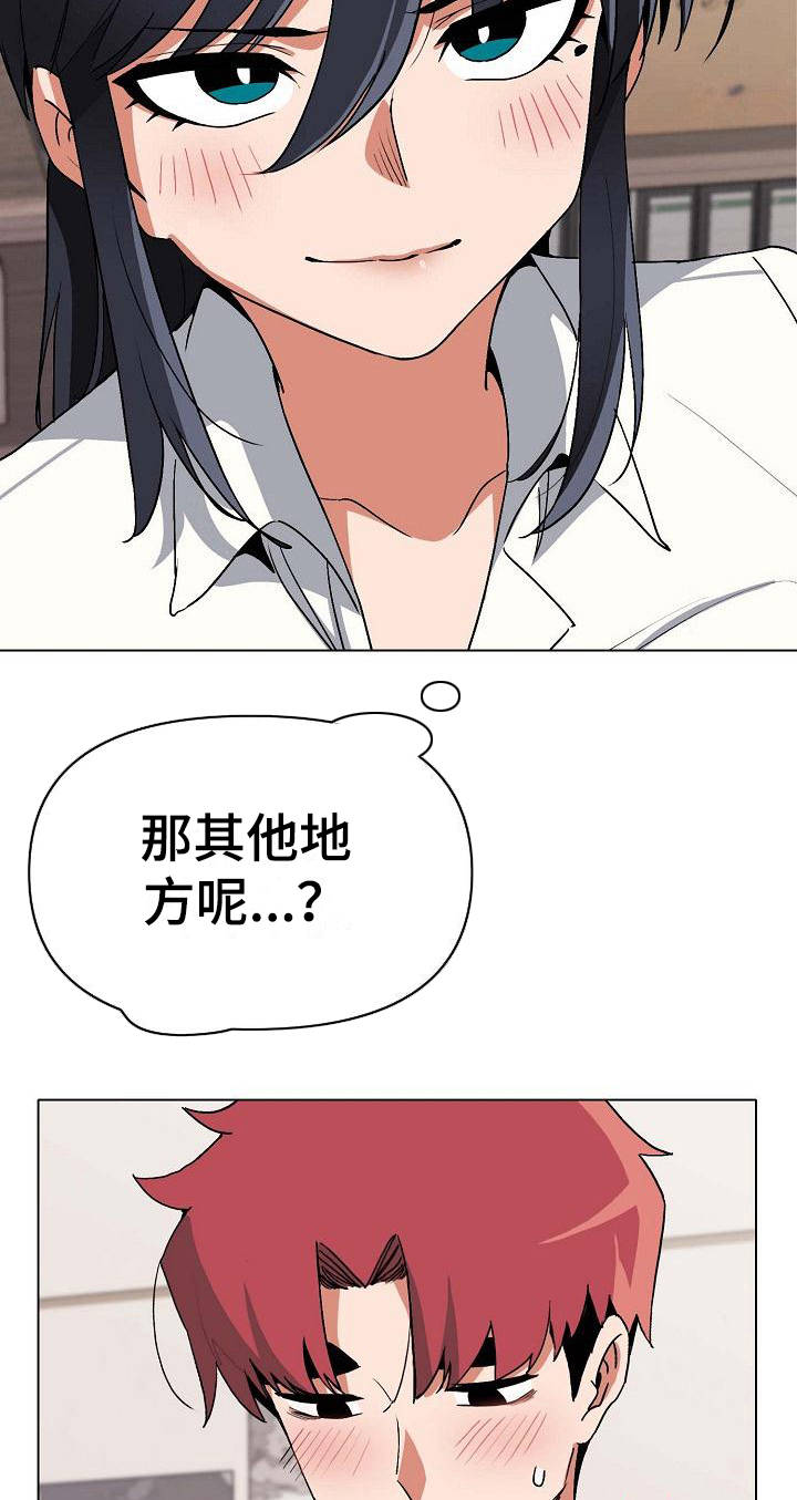 第15章：很突然14