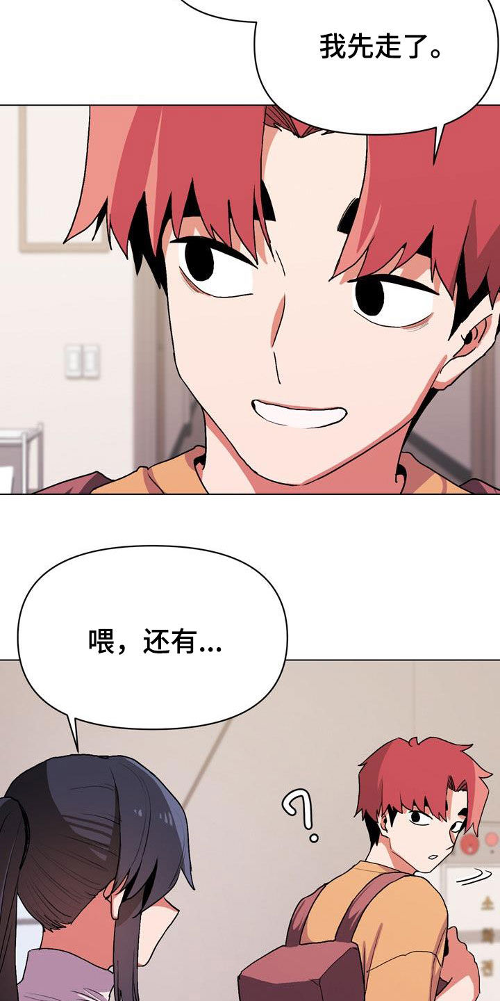 第30章：心乱9
