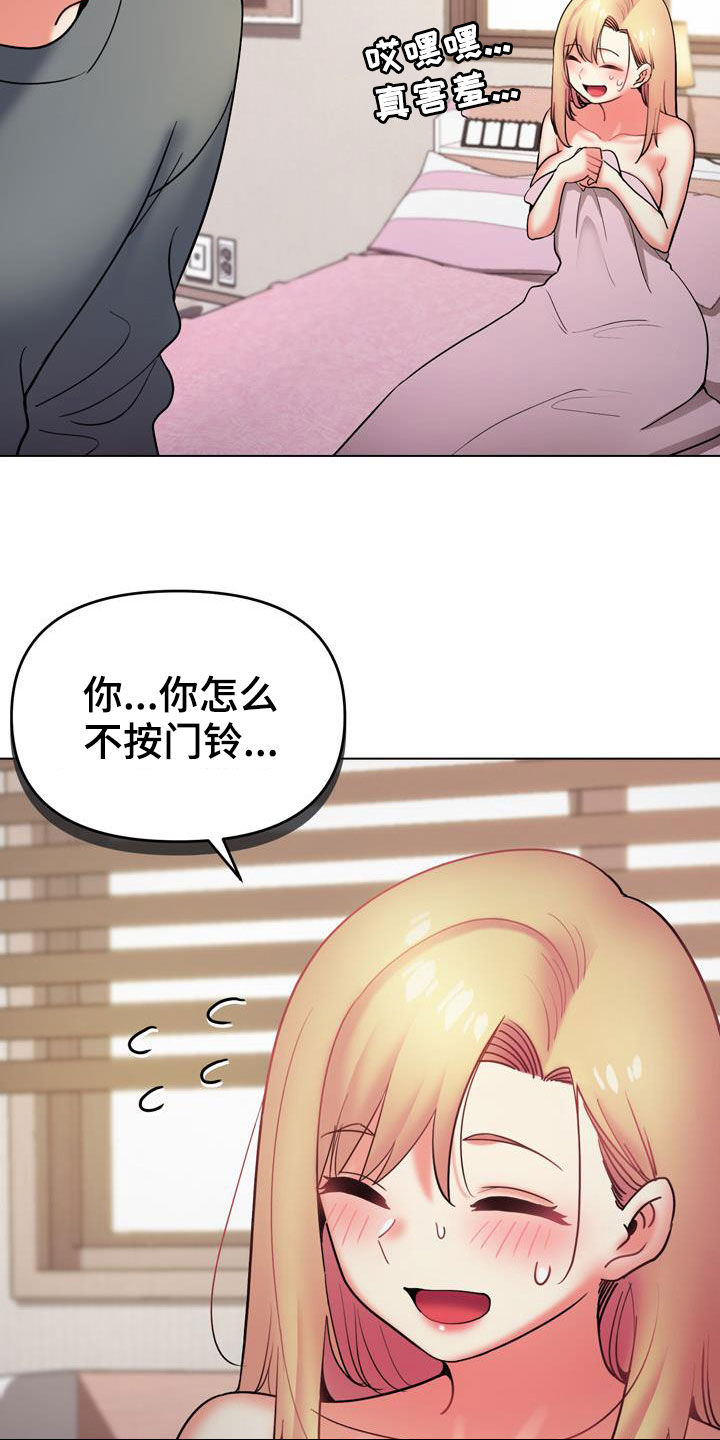 第72章：你不觉得羞耻吗4