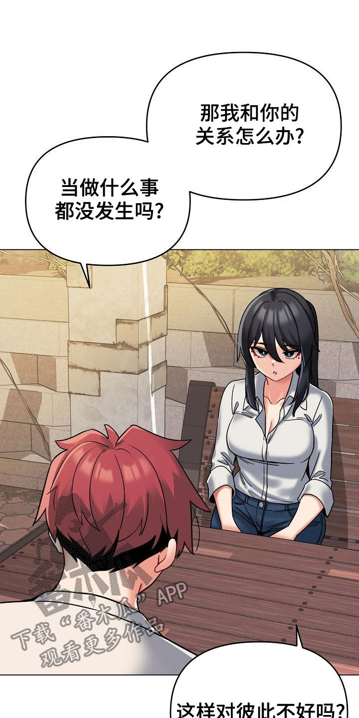 第83章：当做没发生18
