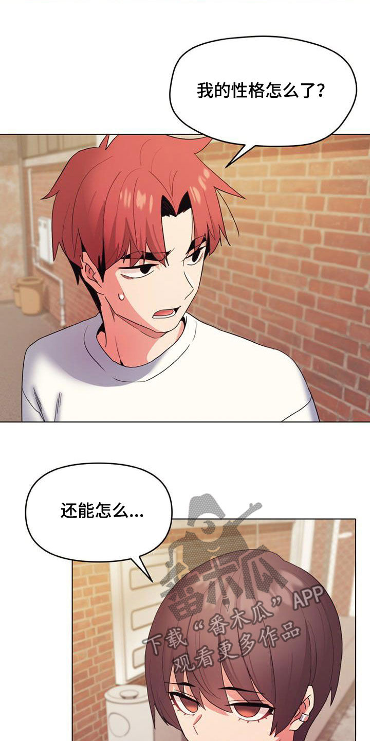 第56章：难以启齿6