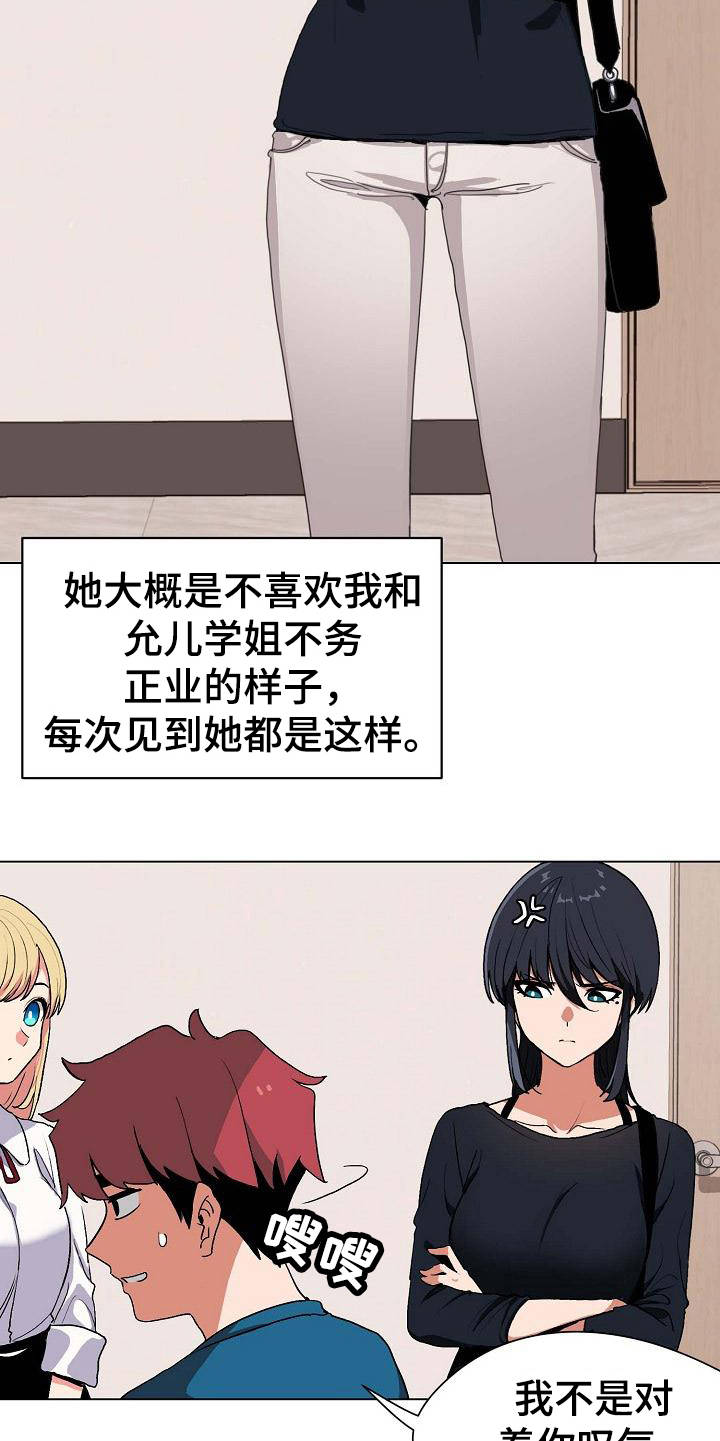 第3章：挨骂6