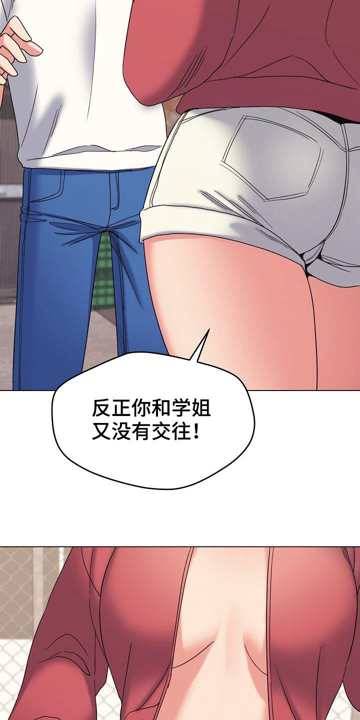 第51章：讨厌等待27