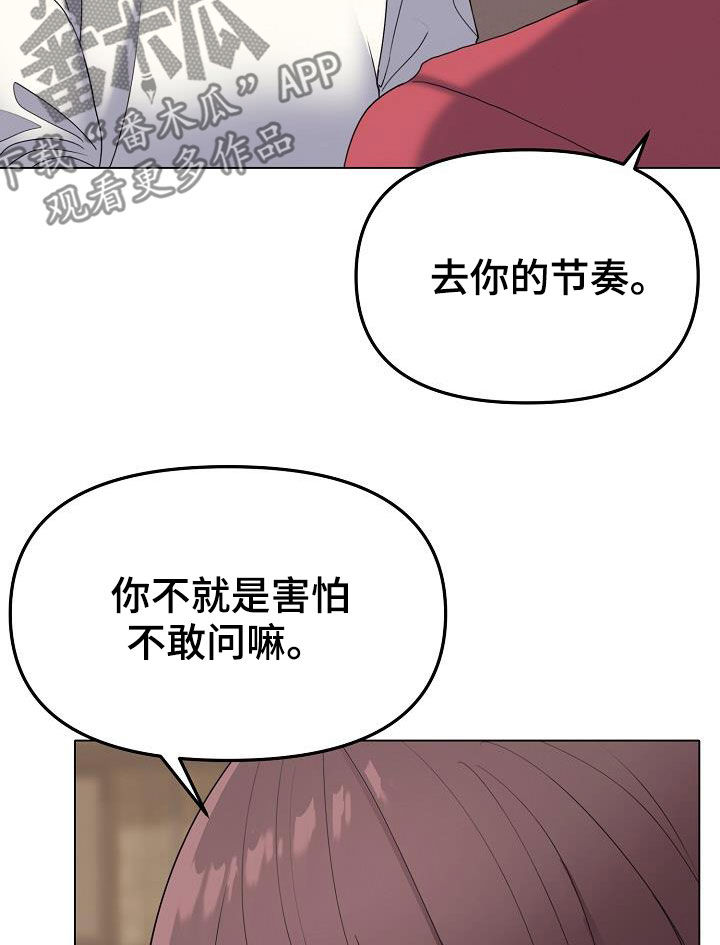 第51章：讨厌等待16