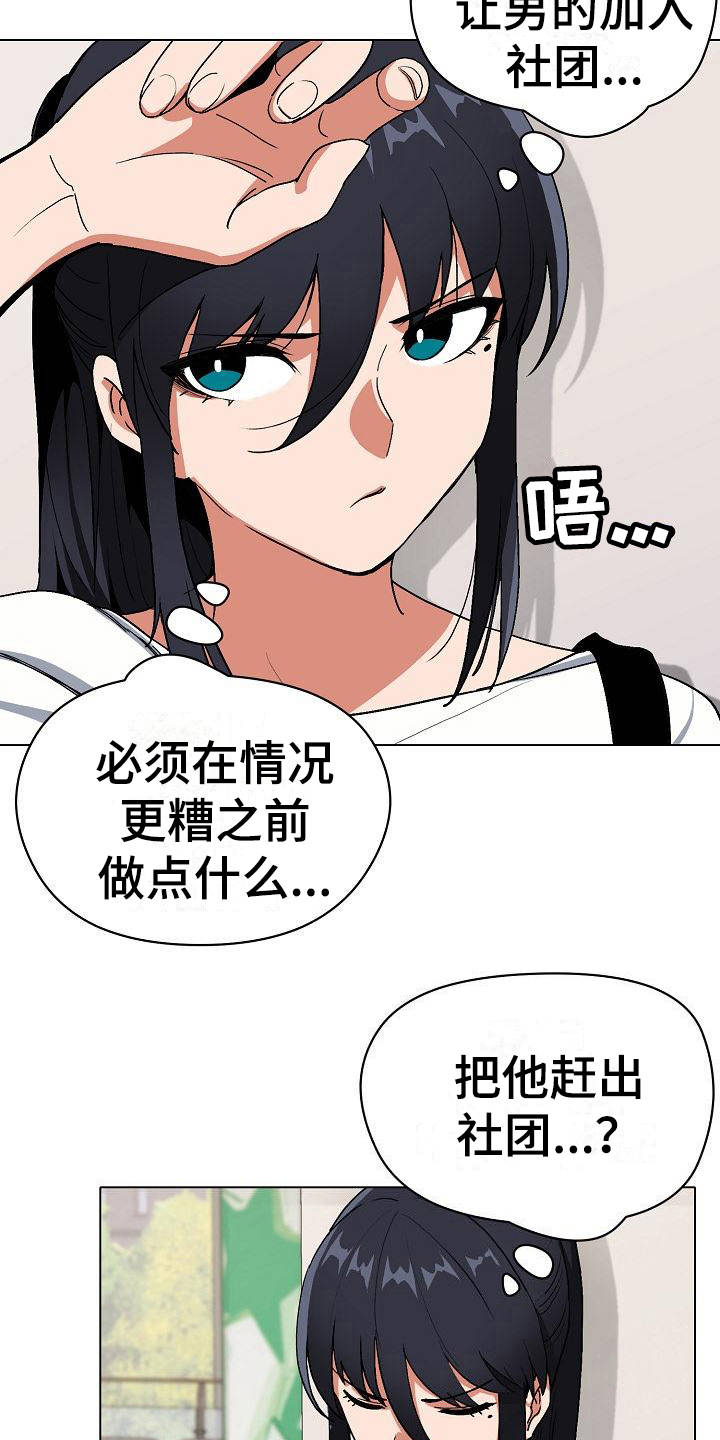 第11章：慌慌张张19