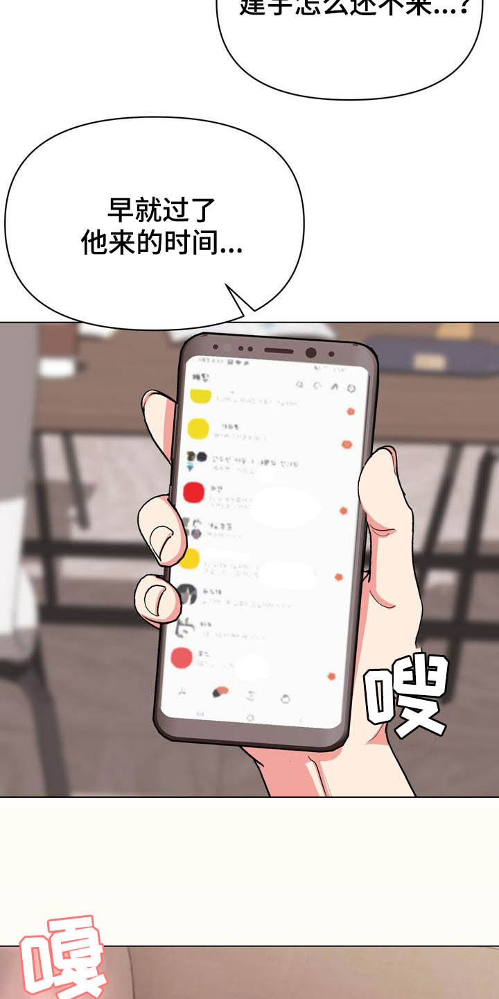 第28章：嘴硬7