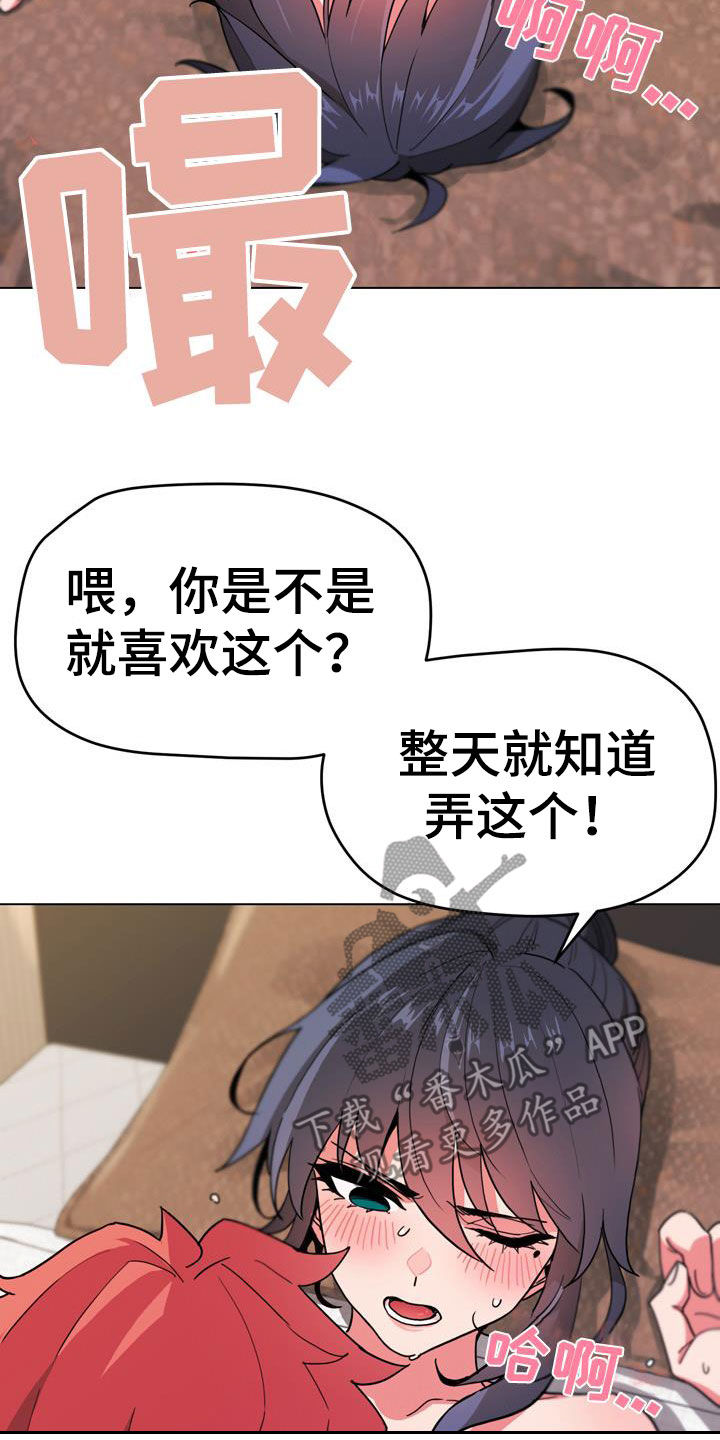 第37章：别说出来5