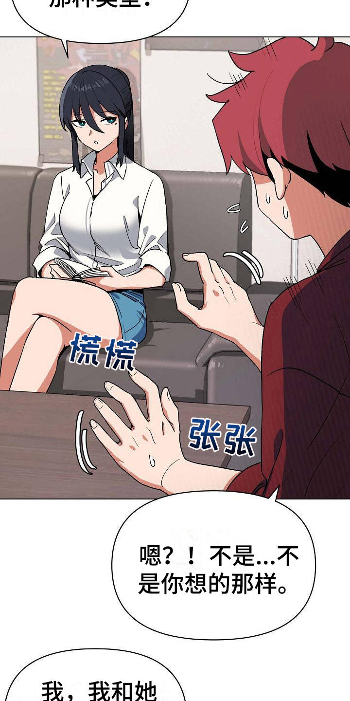 第13章：扭扭捏捏2