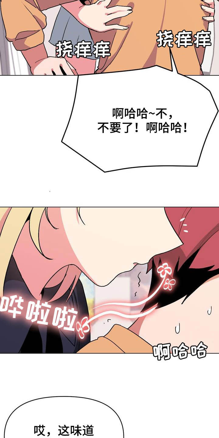 第31章：香水味17