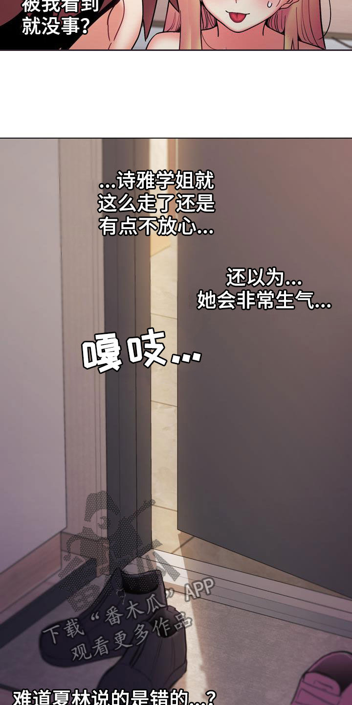 第72章：你不觉得羞耻吗18