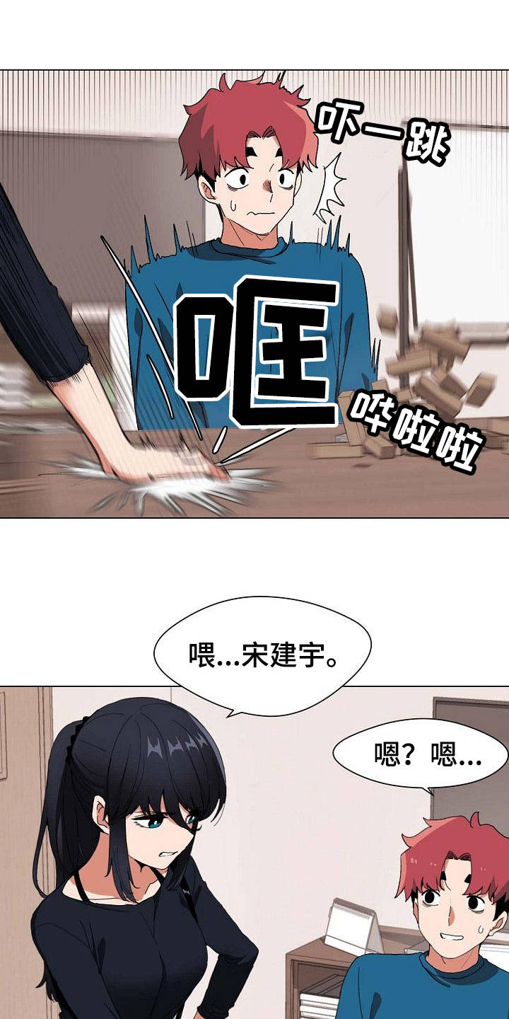 第3章：挨骂13