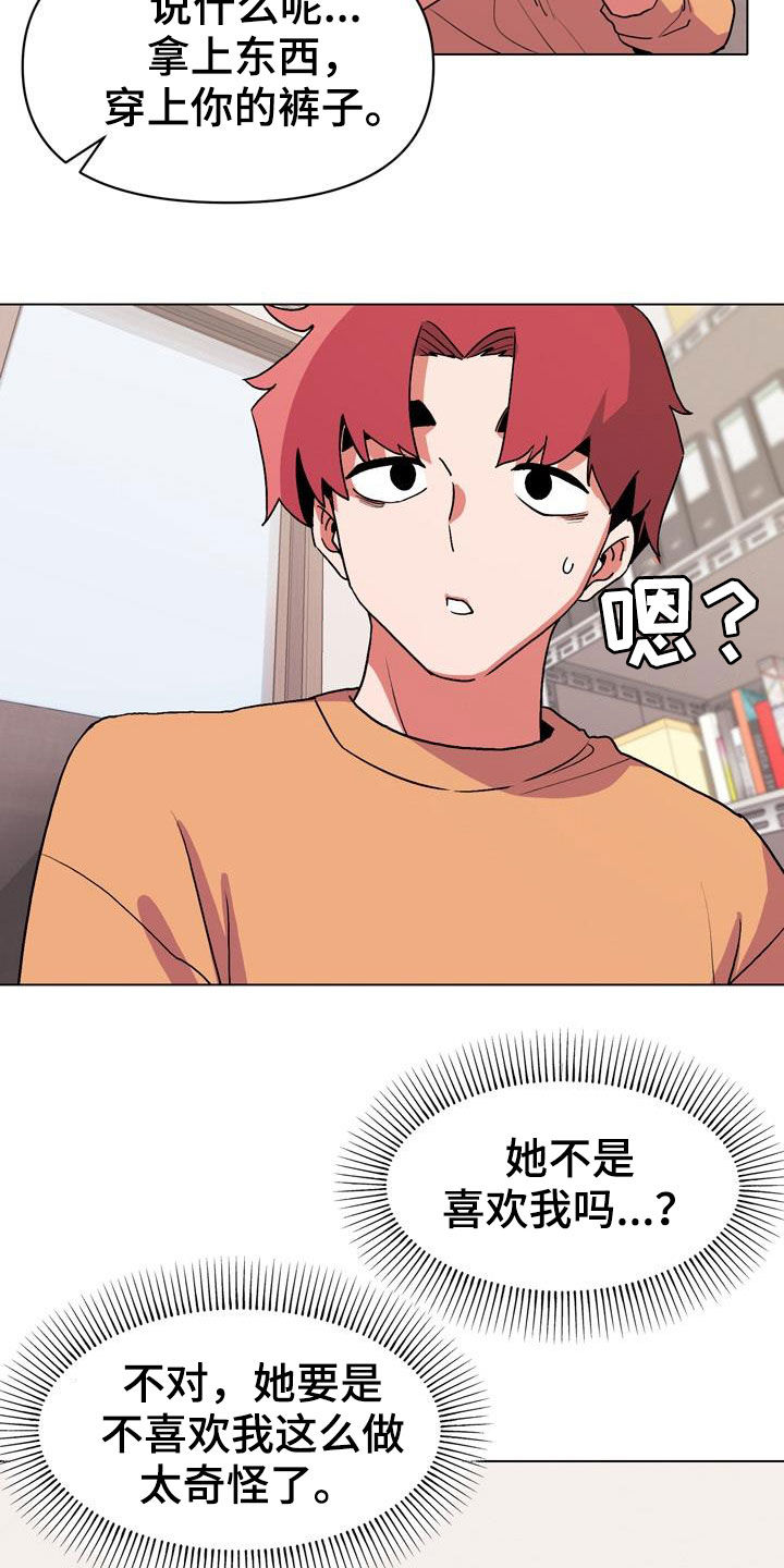 第29章：吃醋16