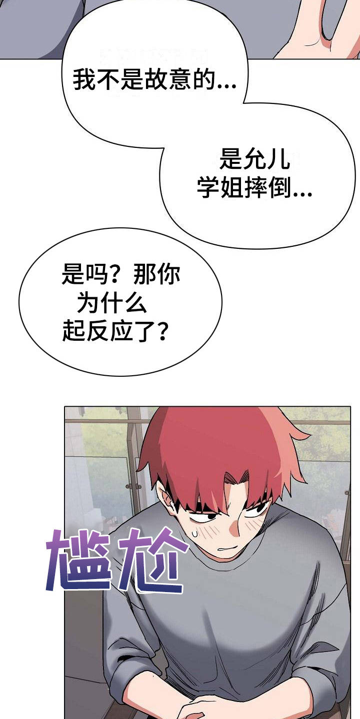 第19章：火辣辣12
