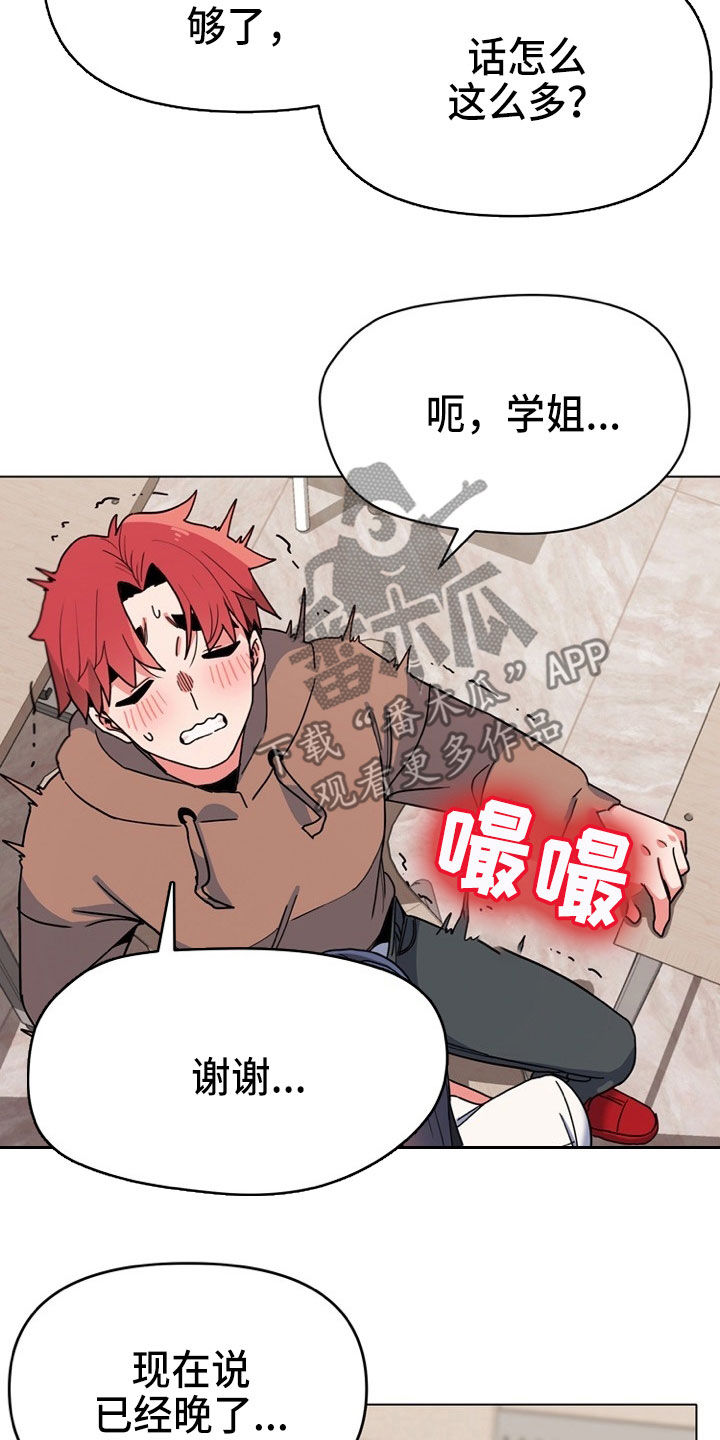 第44章：说谢谢14