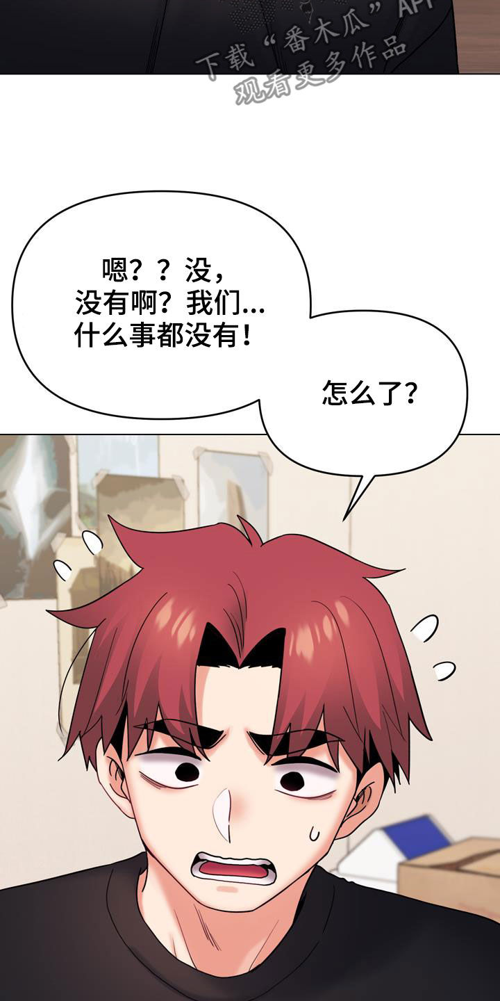 第75章：紧张12