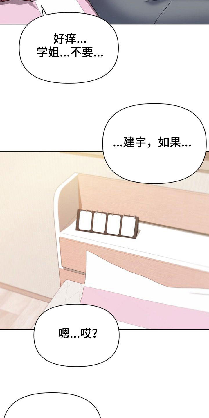 第67章：喝醉16