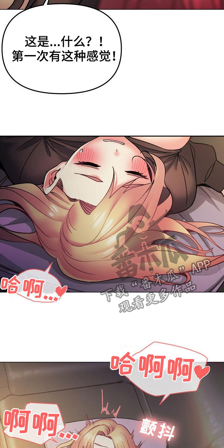 第77章：你要轻点哦24