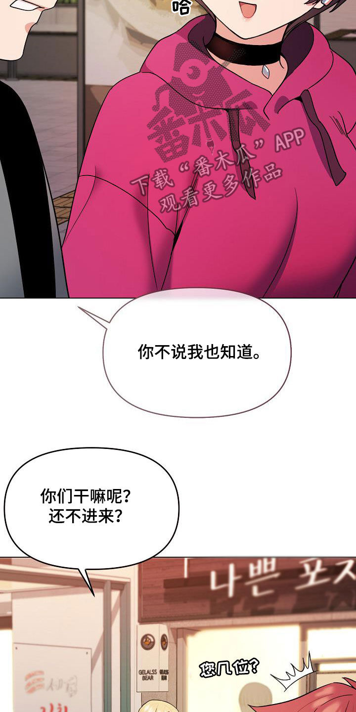 第59章：秘密23