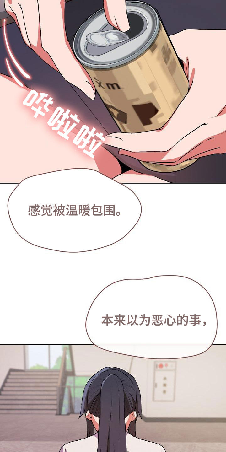 第30章：心乱19