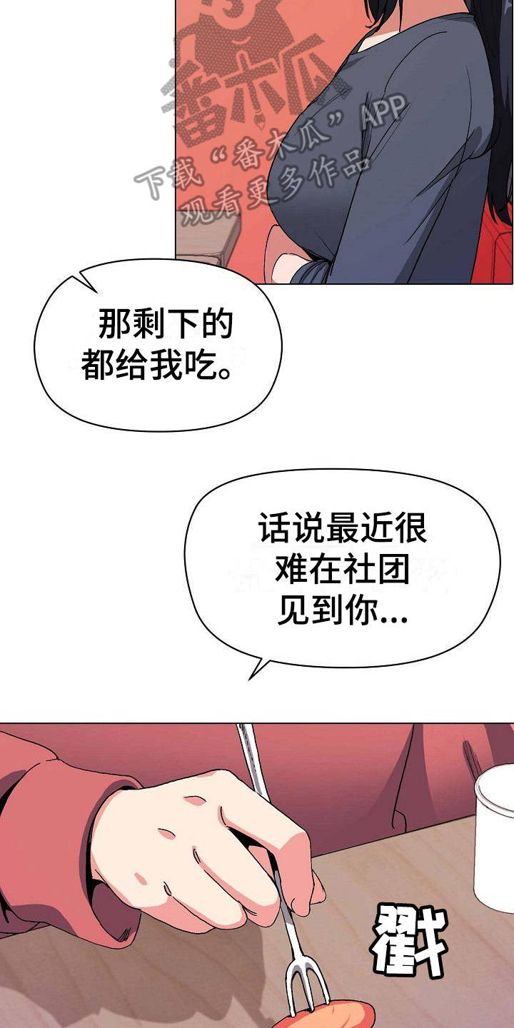 第7章：很开心12