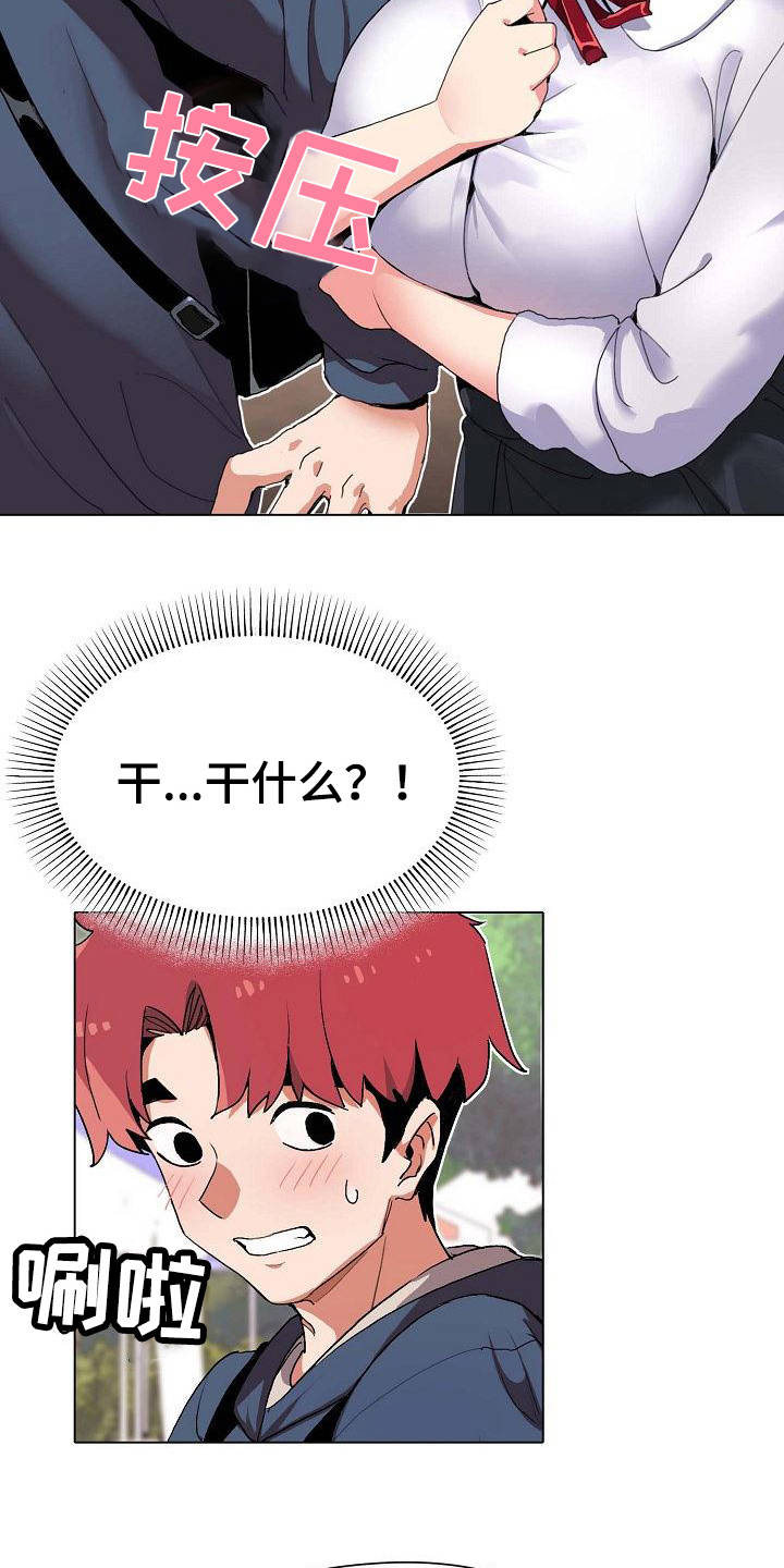 第1章：独来独往16