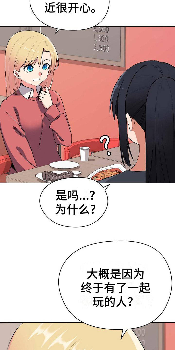 第7章：很开心16