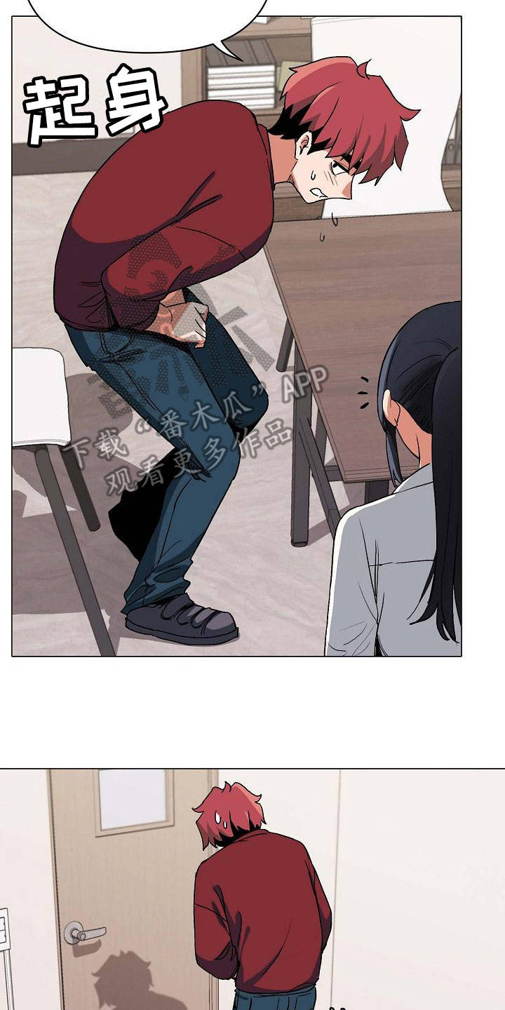 第14章：尴尬8