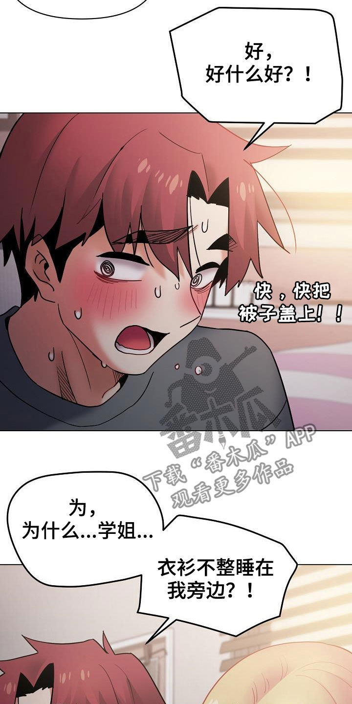 第70章：还有很多机会21