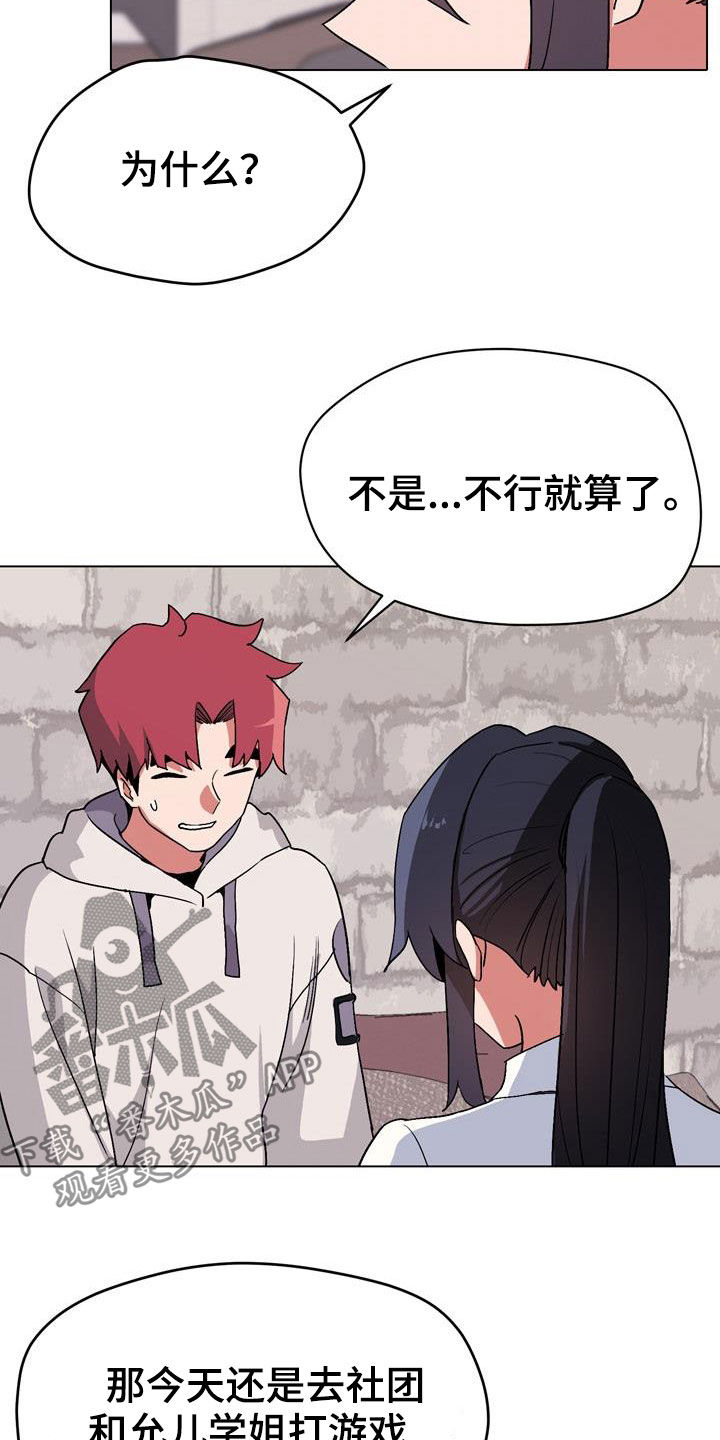 第33章：偶遇20