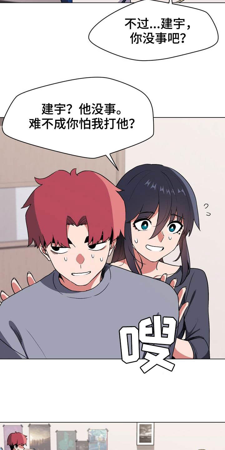 第23章：心虚17