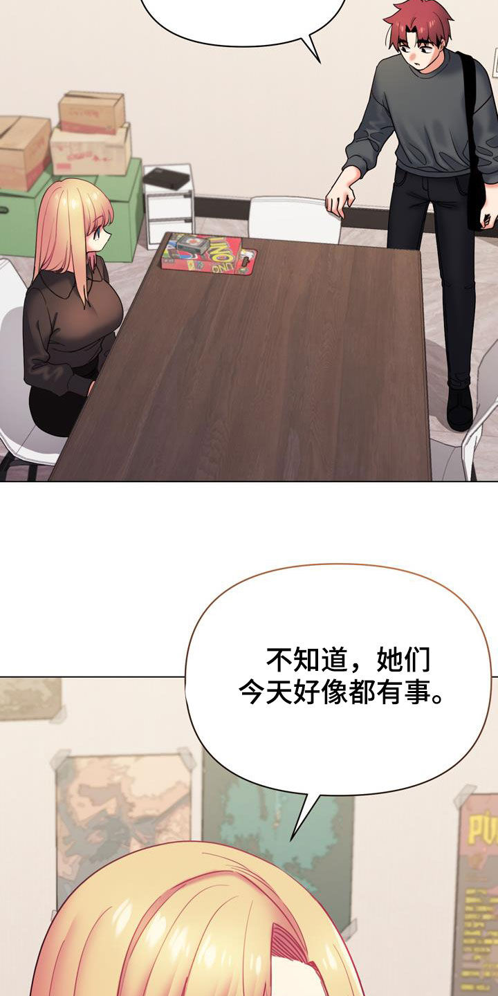 第75章：紧张24