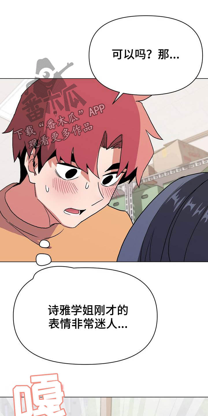 第26章：让我来13
