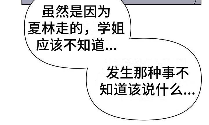 第17章：气味21