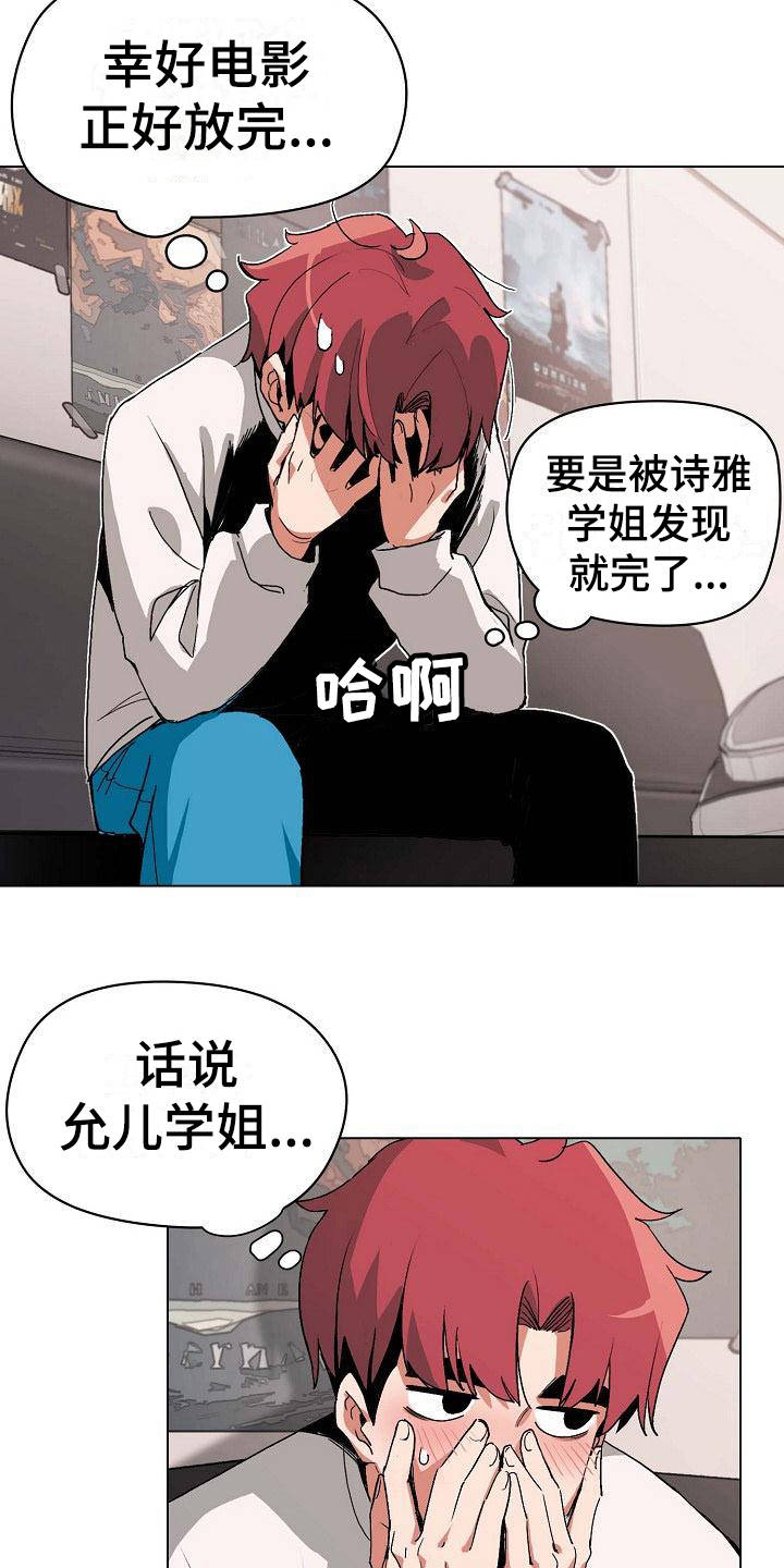 第7章：很开心3
