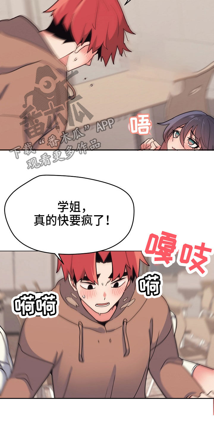第46章：个人问题9