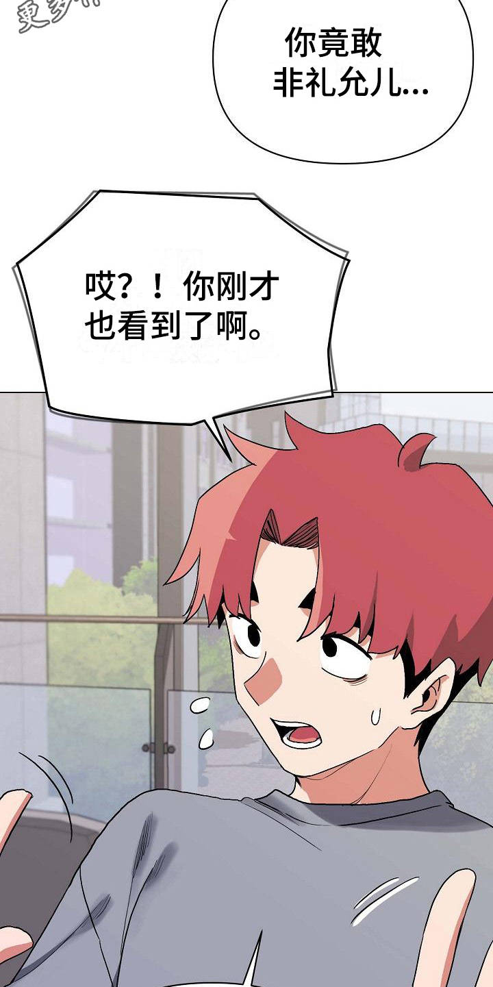 第19章：火辣辣11